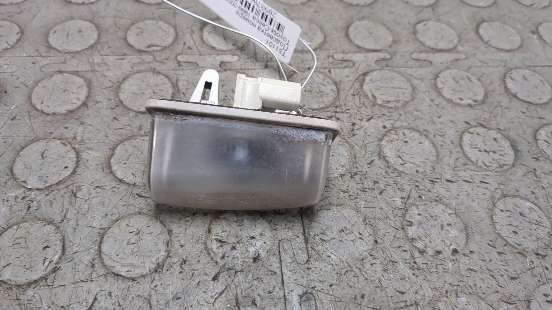 Фонарь подсветки номера