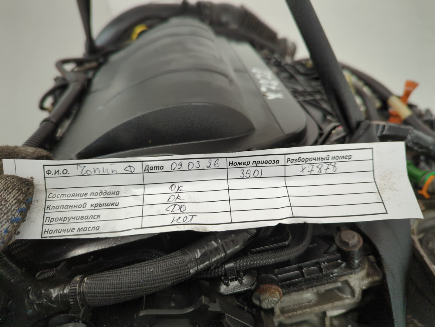 Двигатель (ДВС)