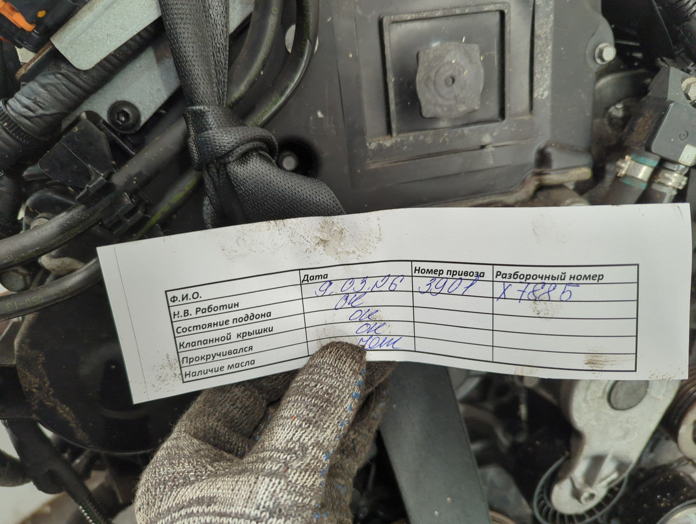 Двигатель (ДВС)