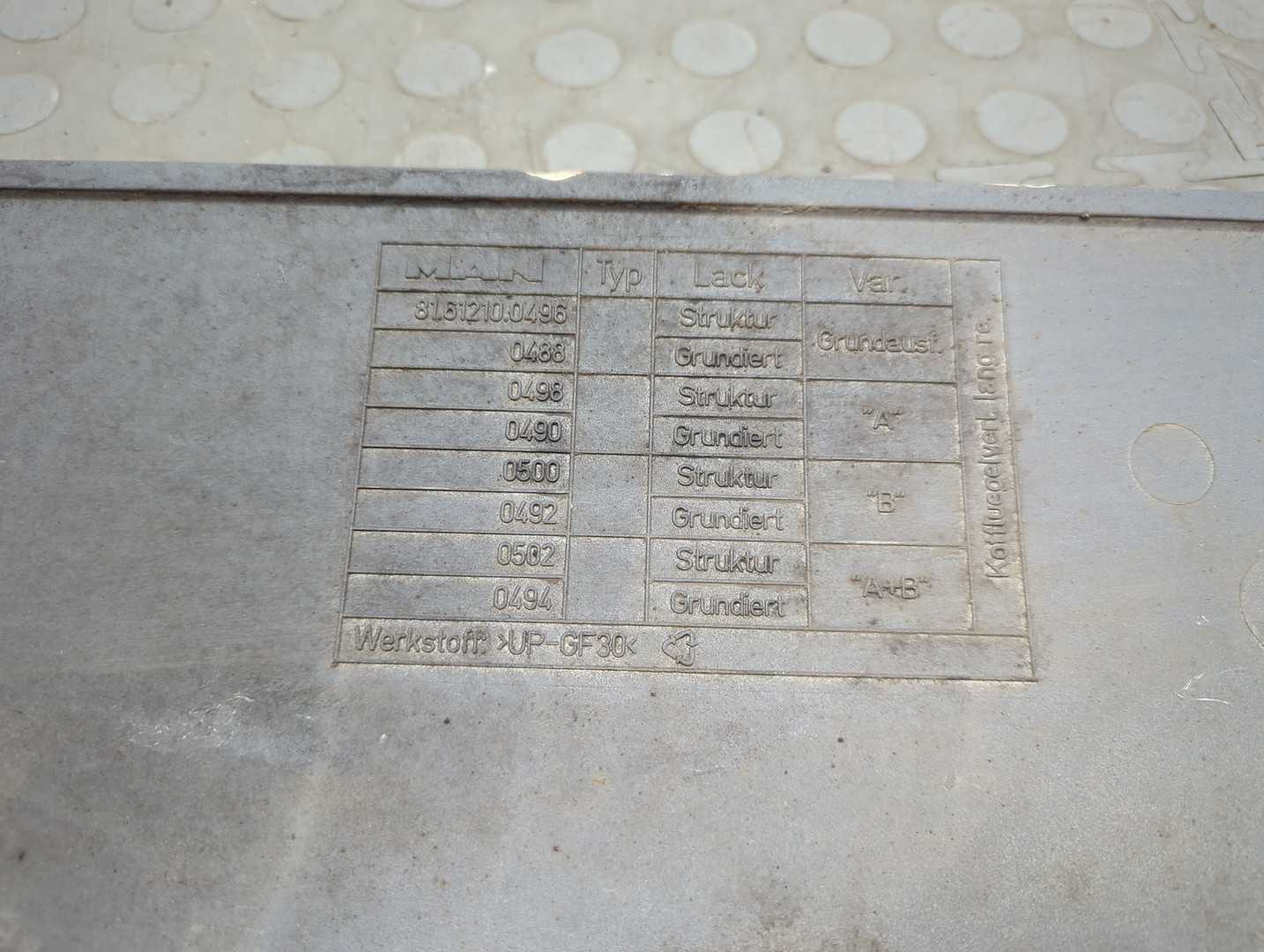 Кузовной элемент