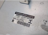 8965047270 Блок управления электроусилителем руля Toyota Prius 2009-2015 20989076 #4
