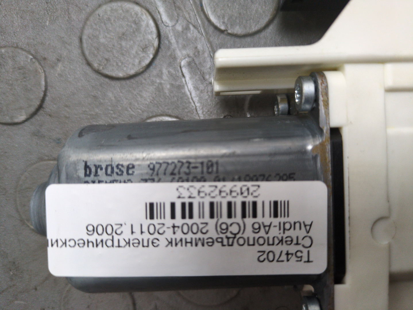 Стеклоподъемник электр. передний левый