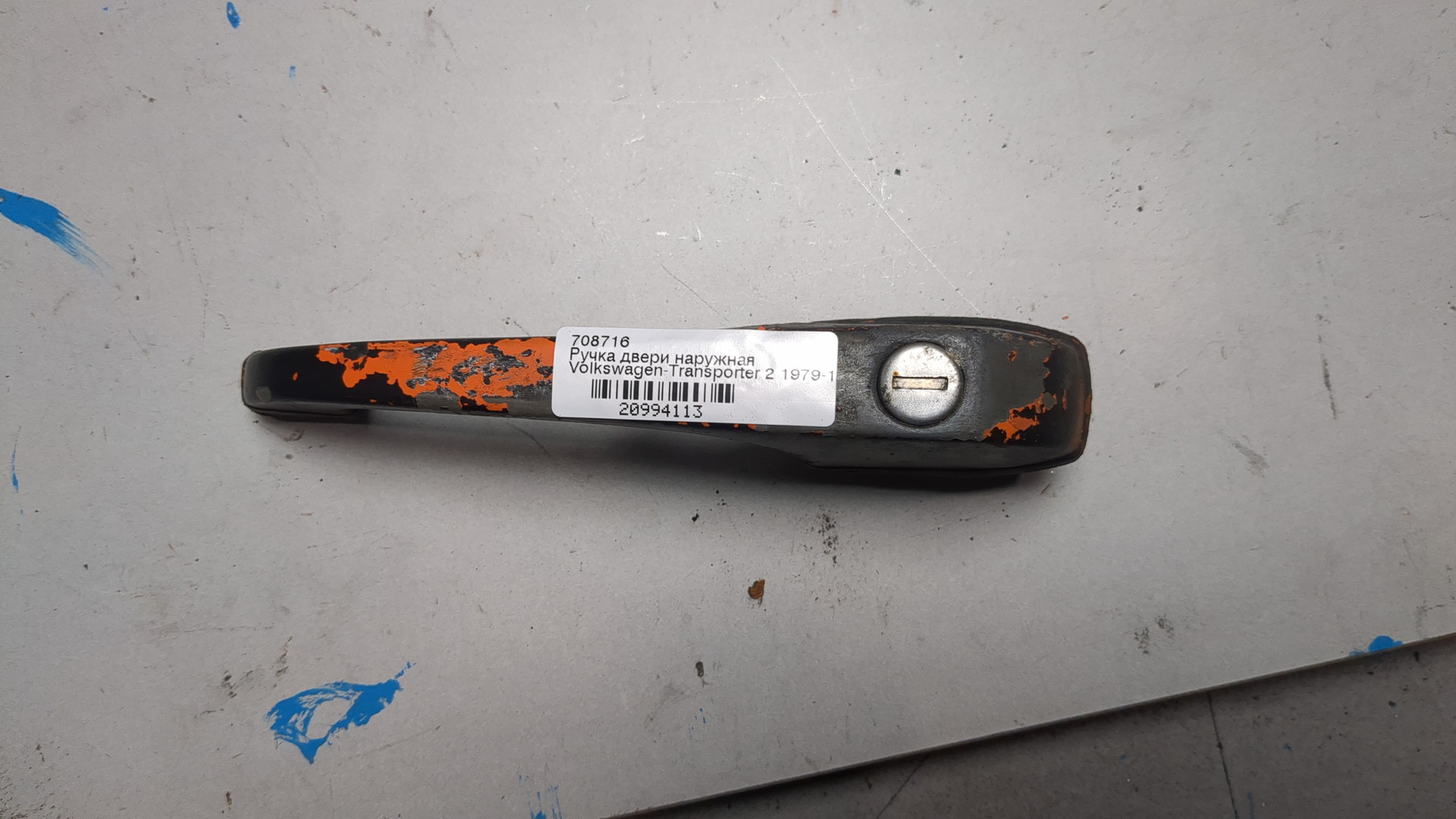 Ручка двери наружная