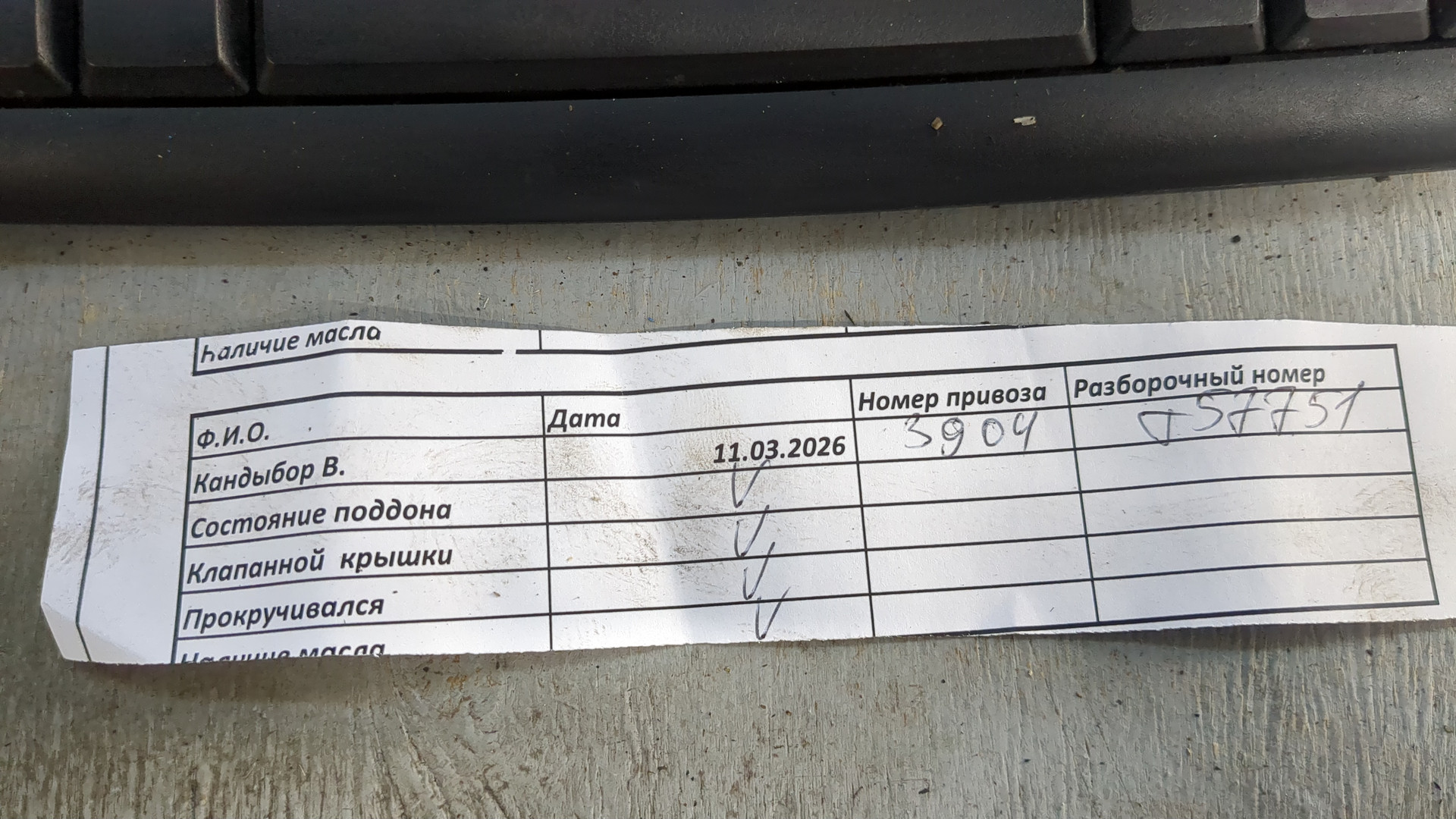 Двигатель (ДВС)