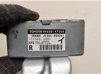 8965047250 Блок управления рулевой рейки Toyota Prius 2009-2015 20994309 #4