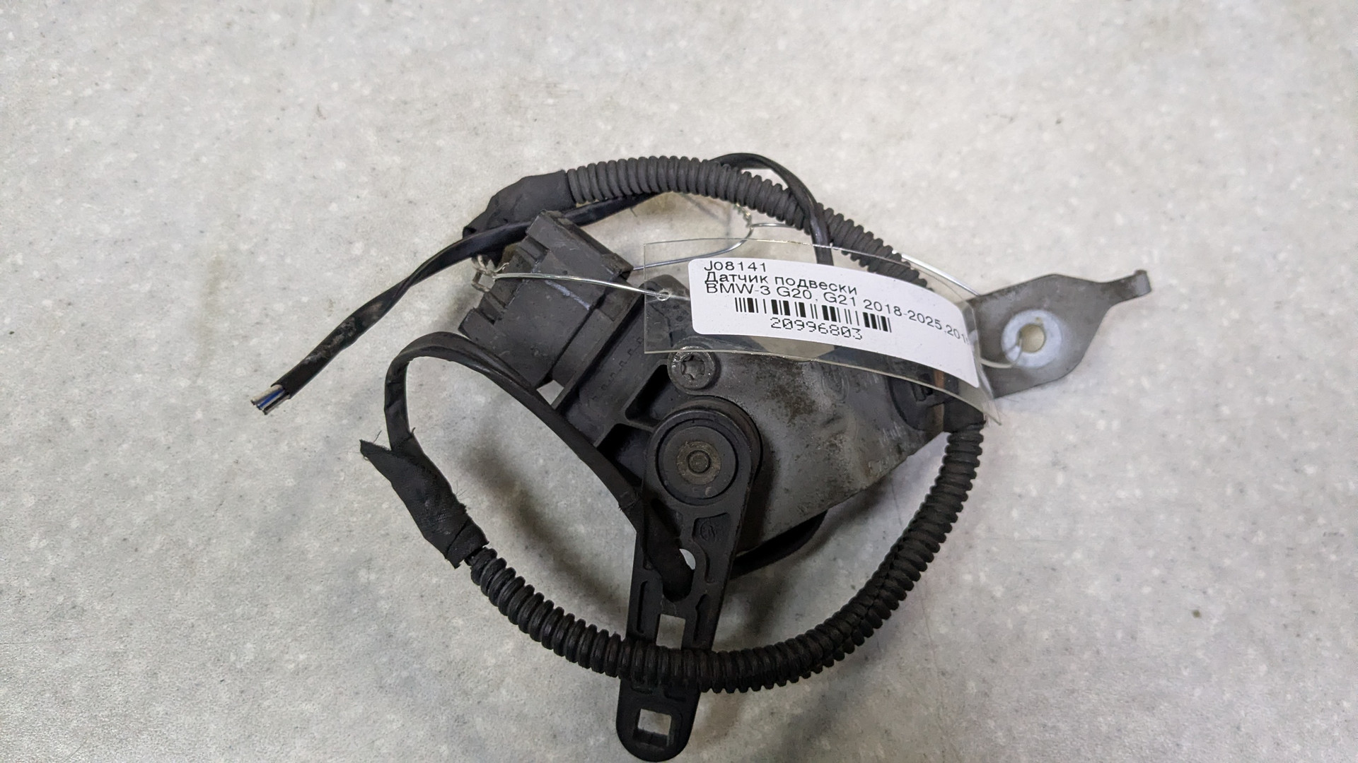 Датчик регулировки дорож. просвета