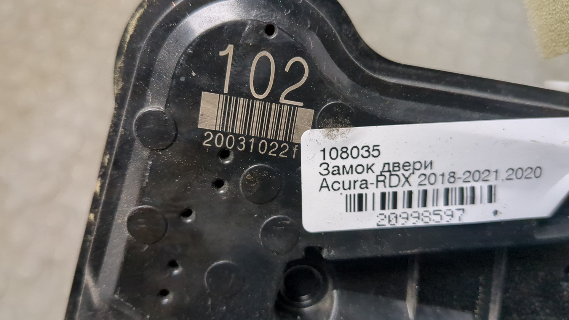 Замок двери передней правой