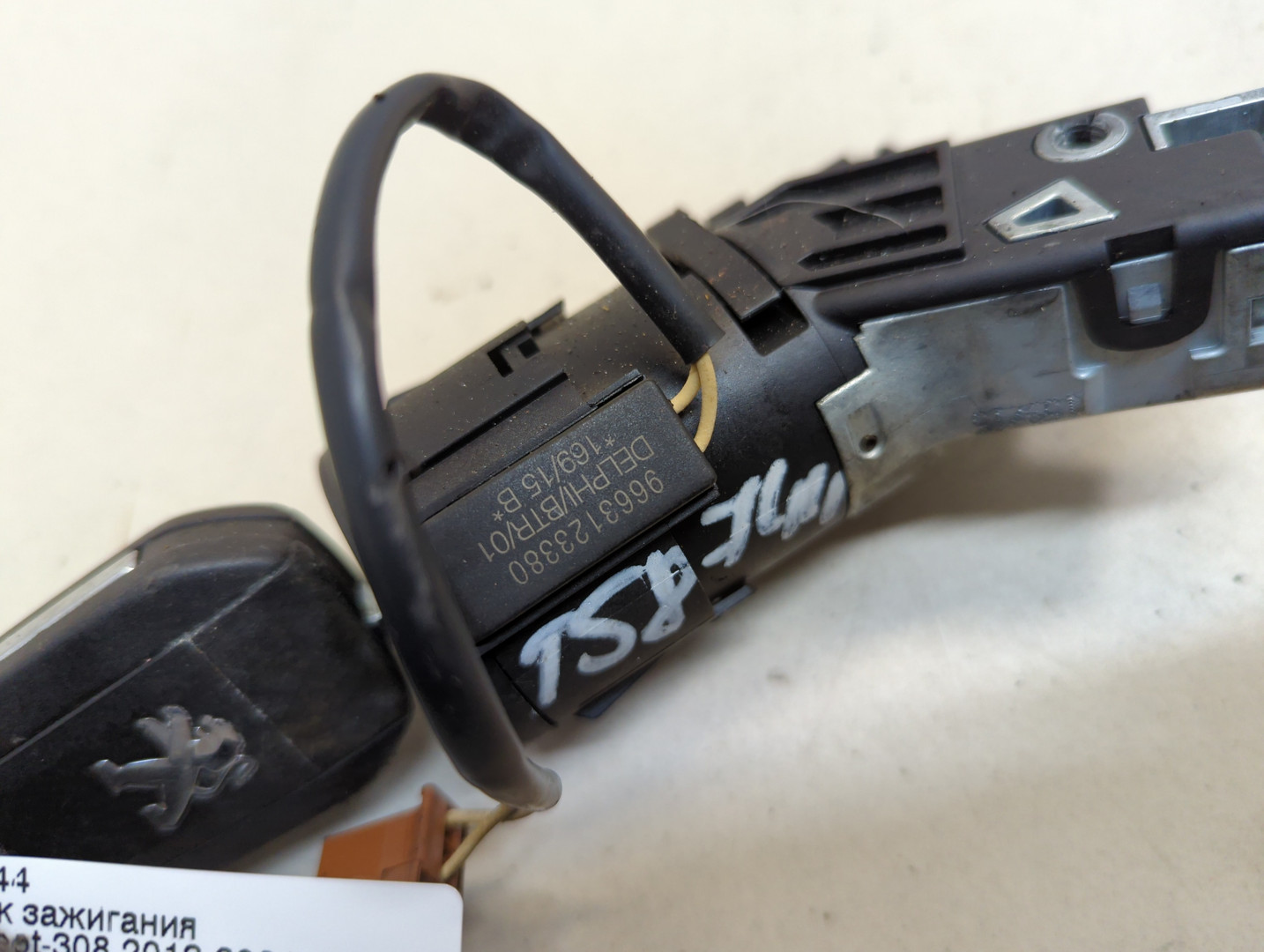 Замок зажигания