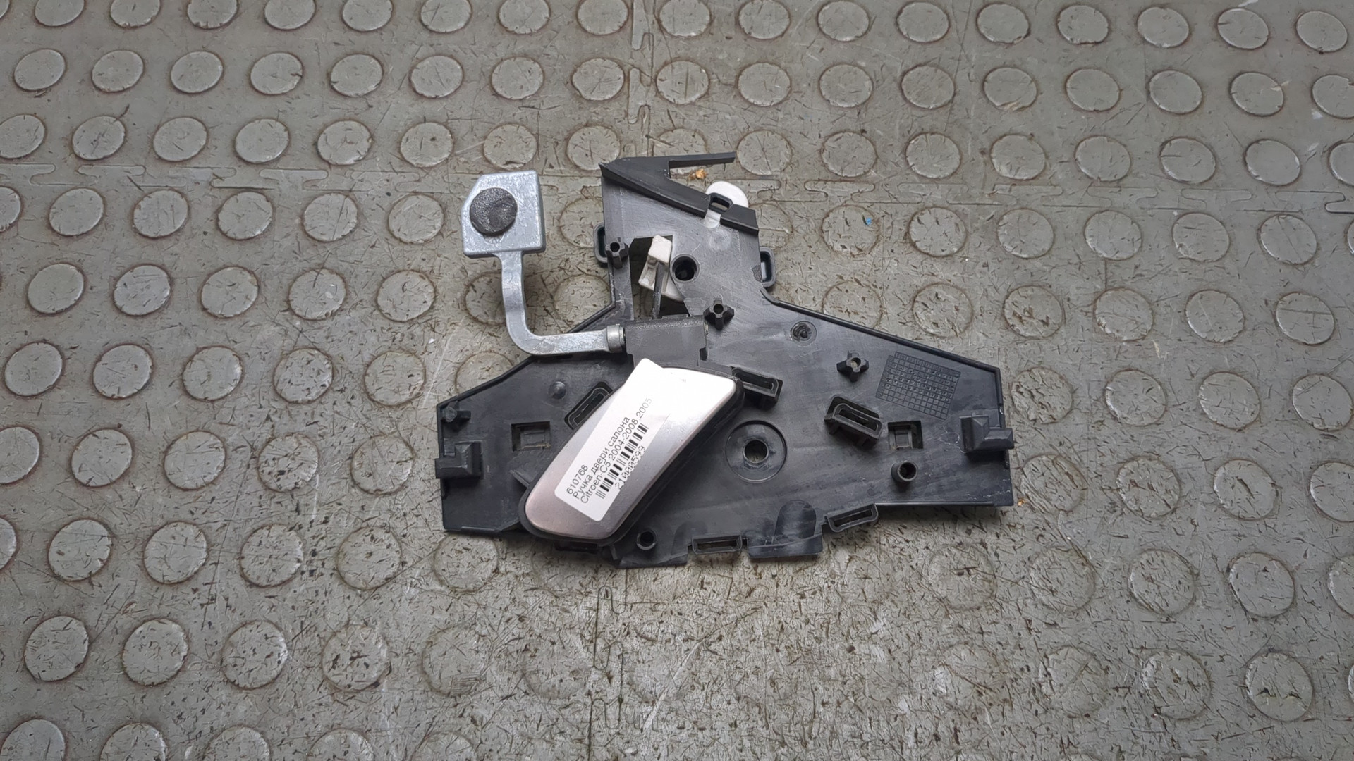 Ручка двери передней внутренняя левая