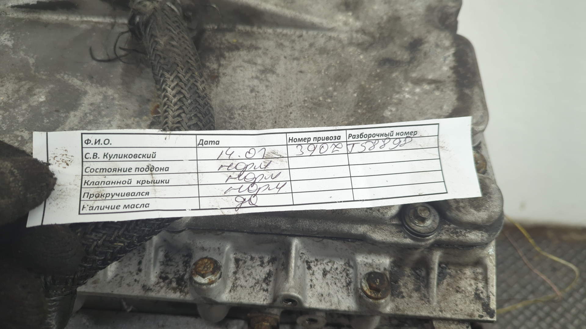 Двигатель (ДВС)