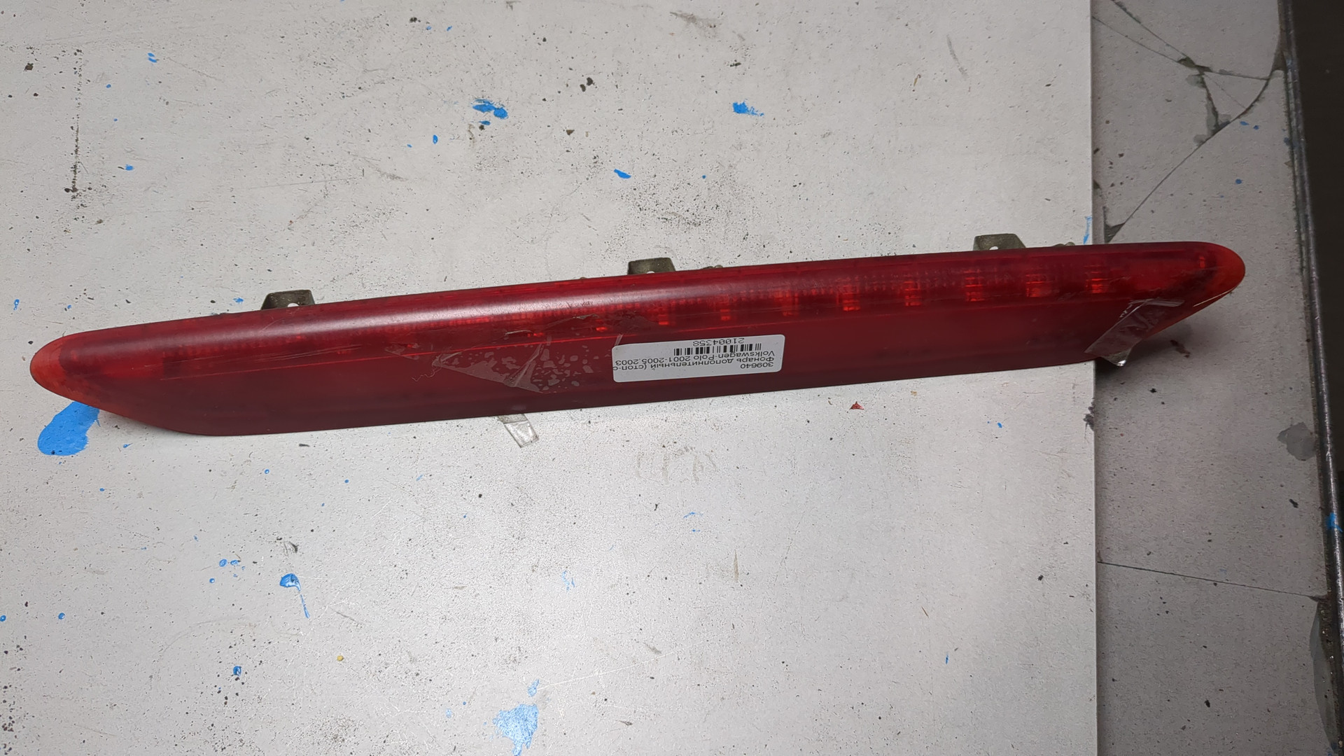 Фонарь задний (стоп сигнал)