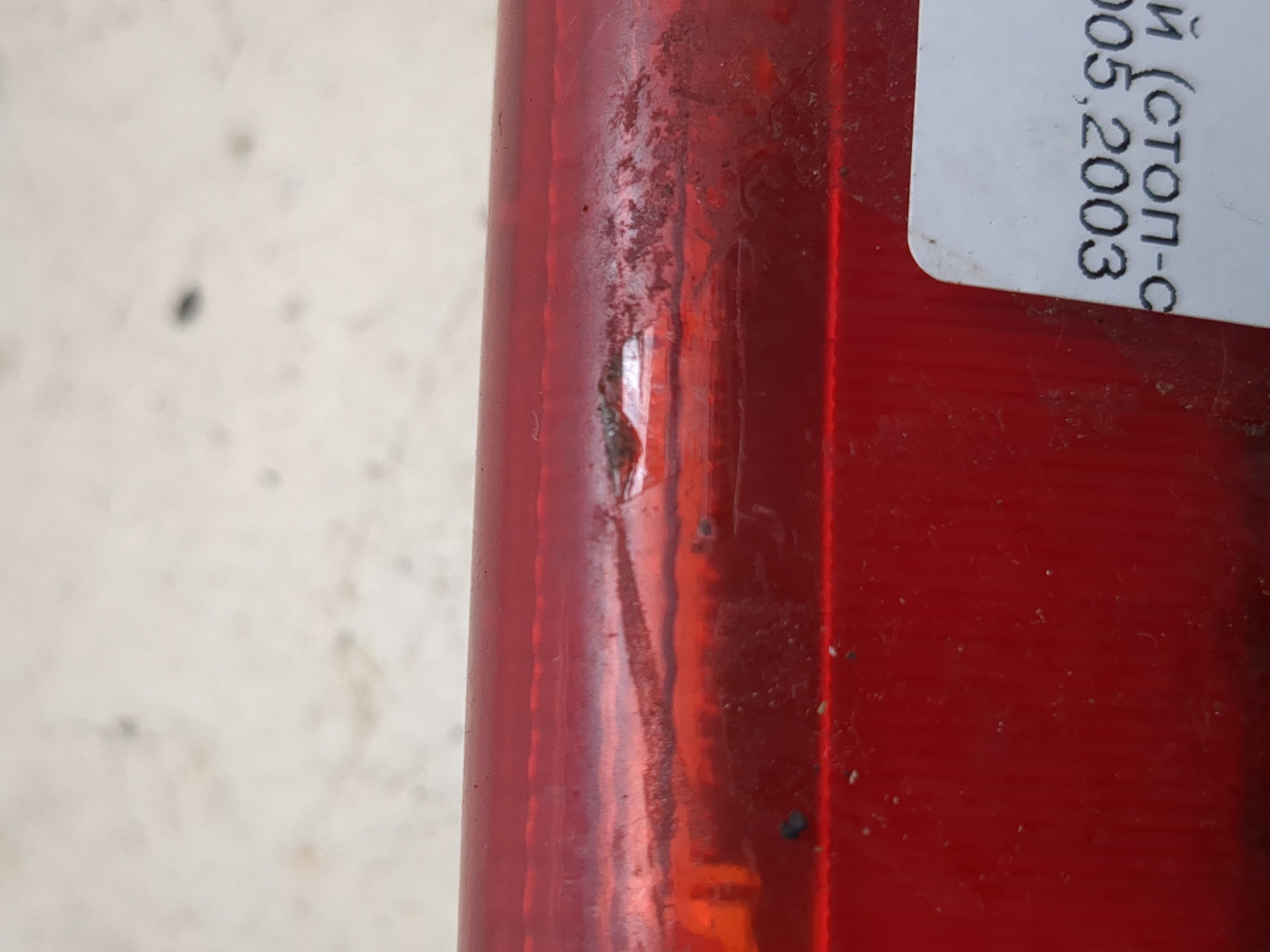 Фонарь задний (стоп сигнал)