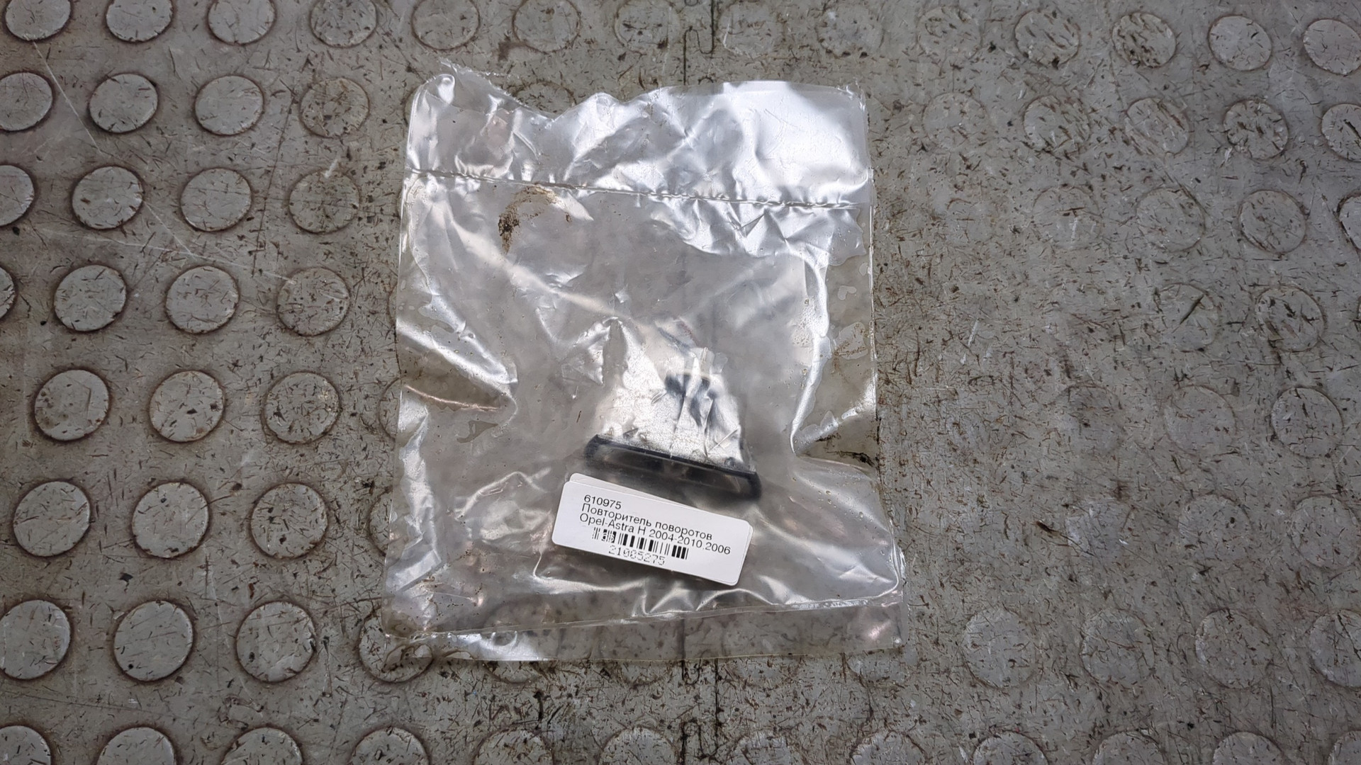 Указатель поворота левый