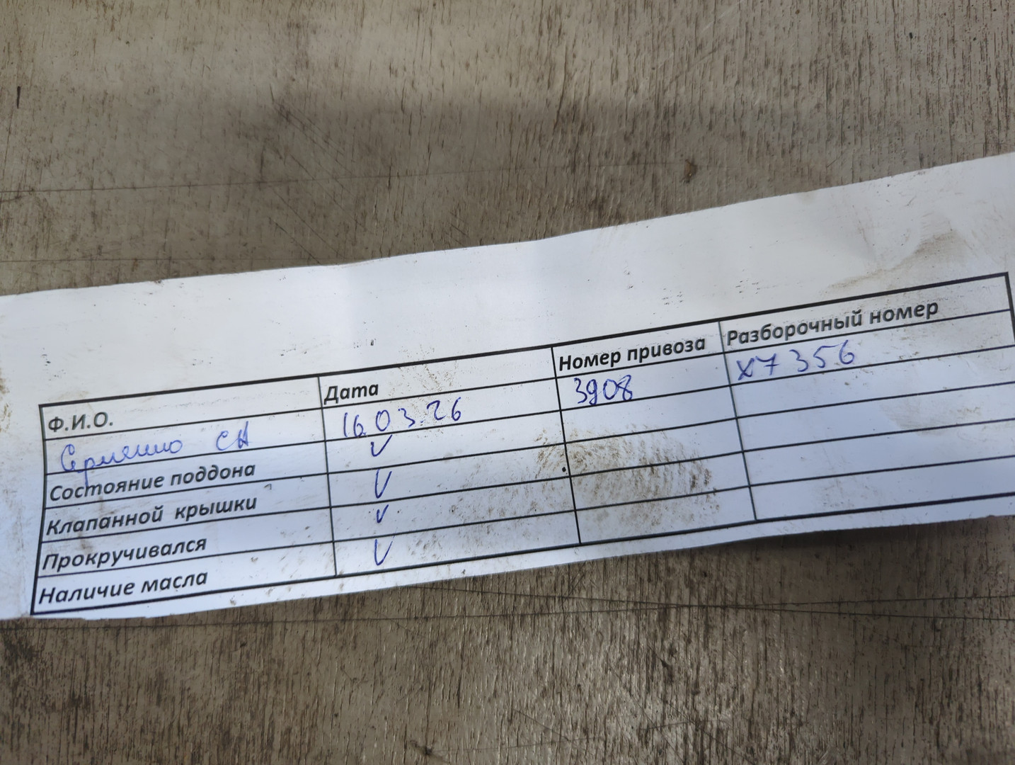 Двигатель (ДВС)