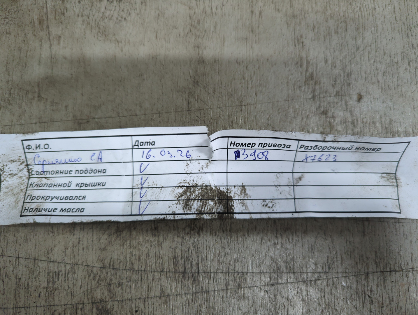 Двигатель (ДВС)