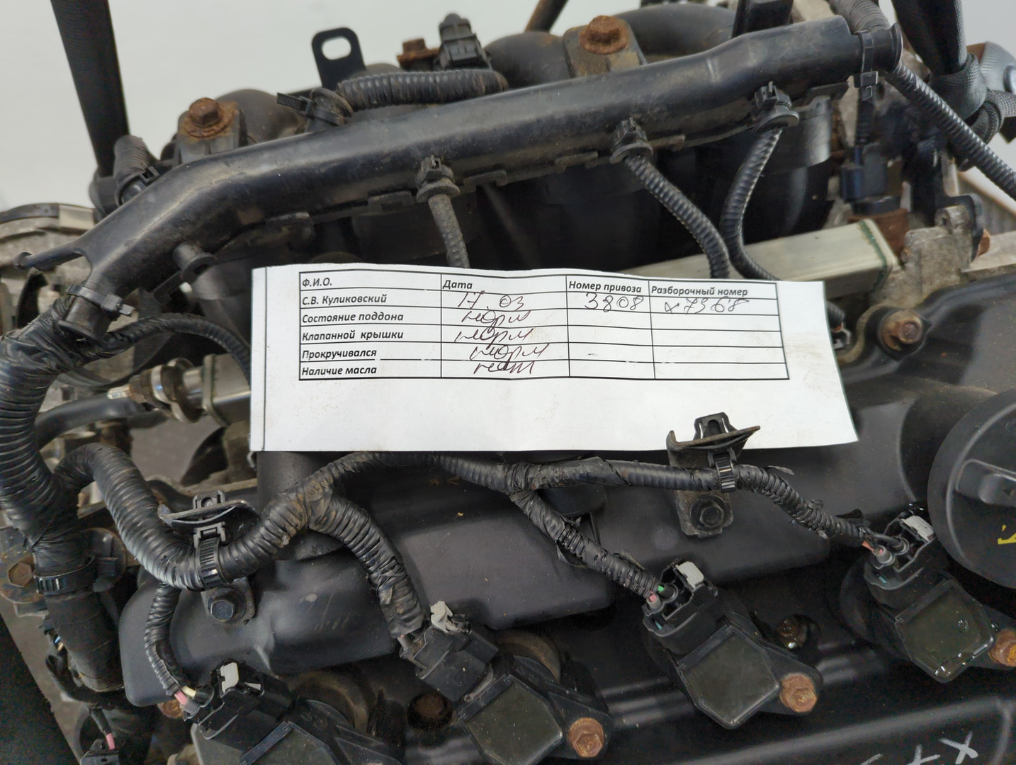 Двигатель (ДВС)