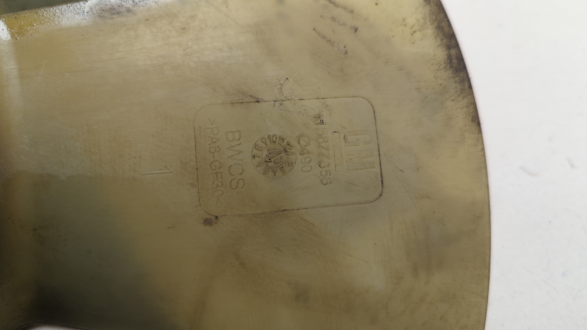 Крыльчатка