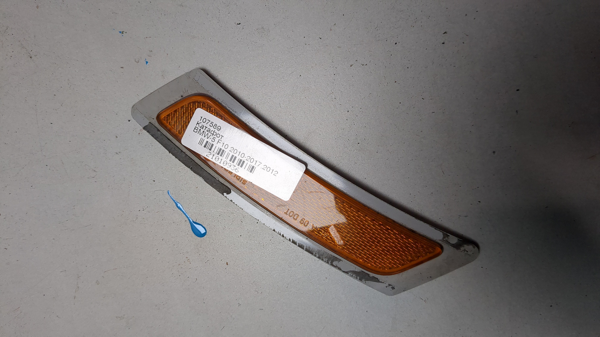 Отражатель передний правый у фары