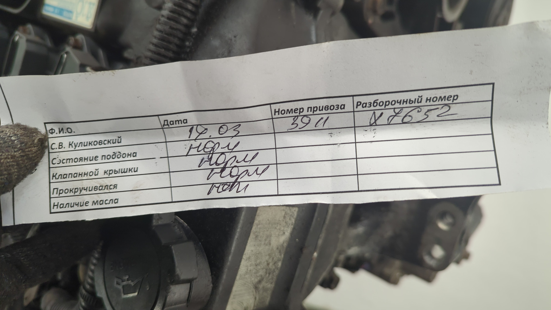 Двигатель (ДВС)