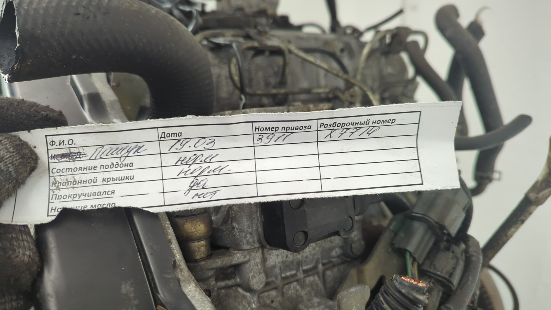 Двигатель (ДВС)