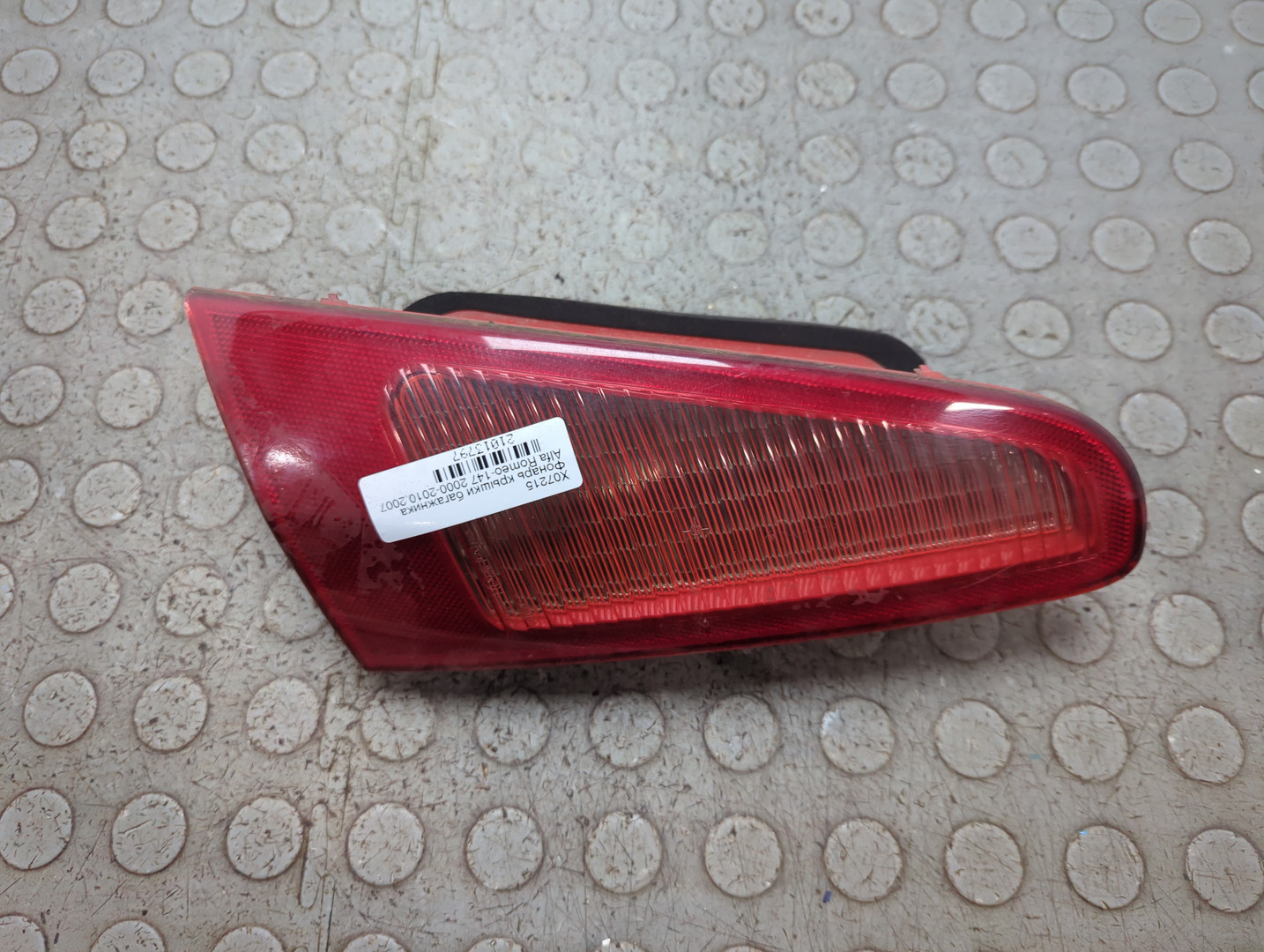 Фонарь задний внутренний левый