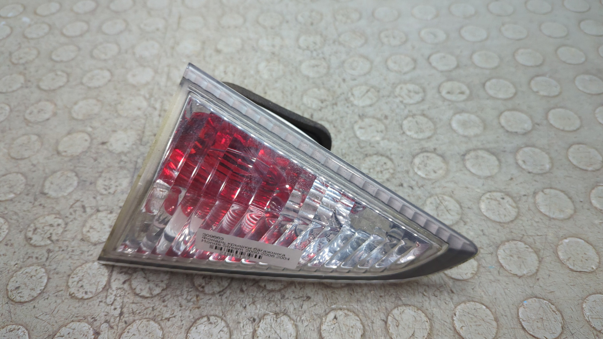 Фонарь задний внутренний левый