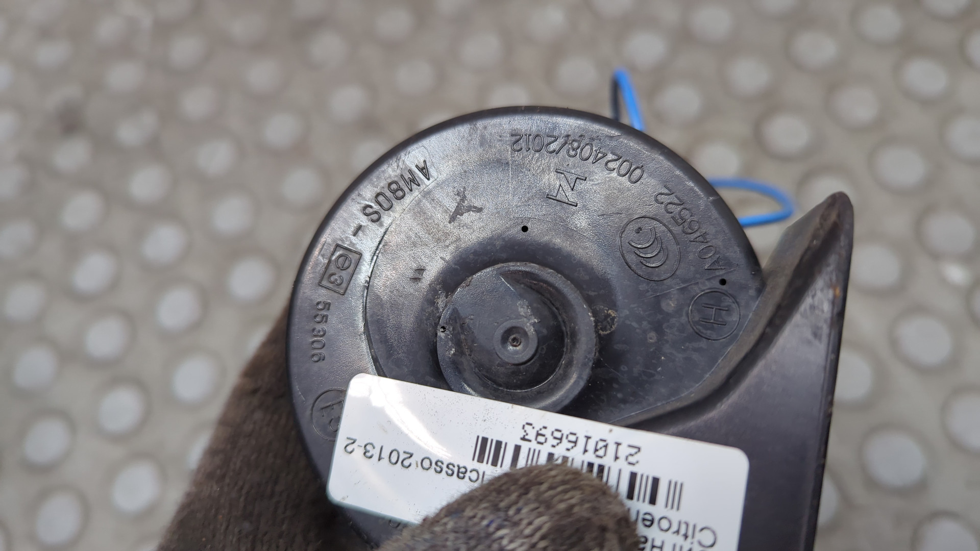 Сигнал звуковой