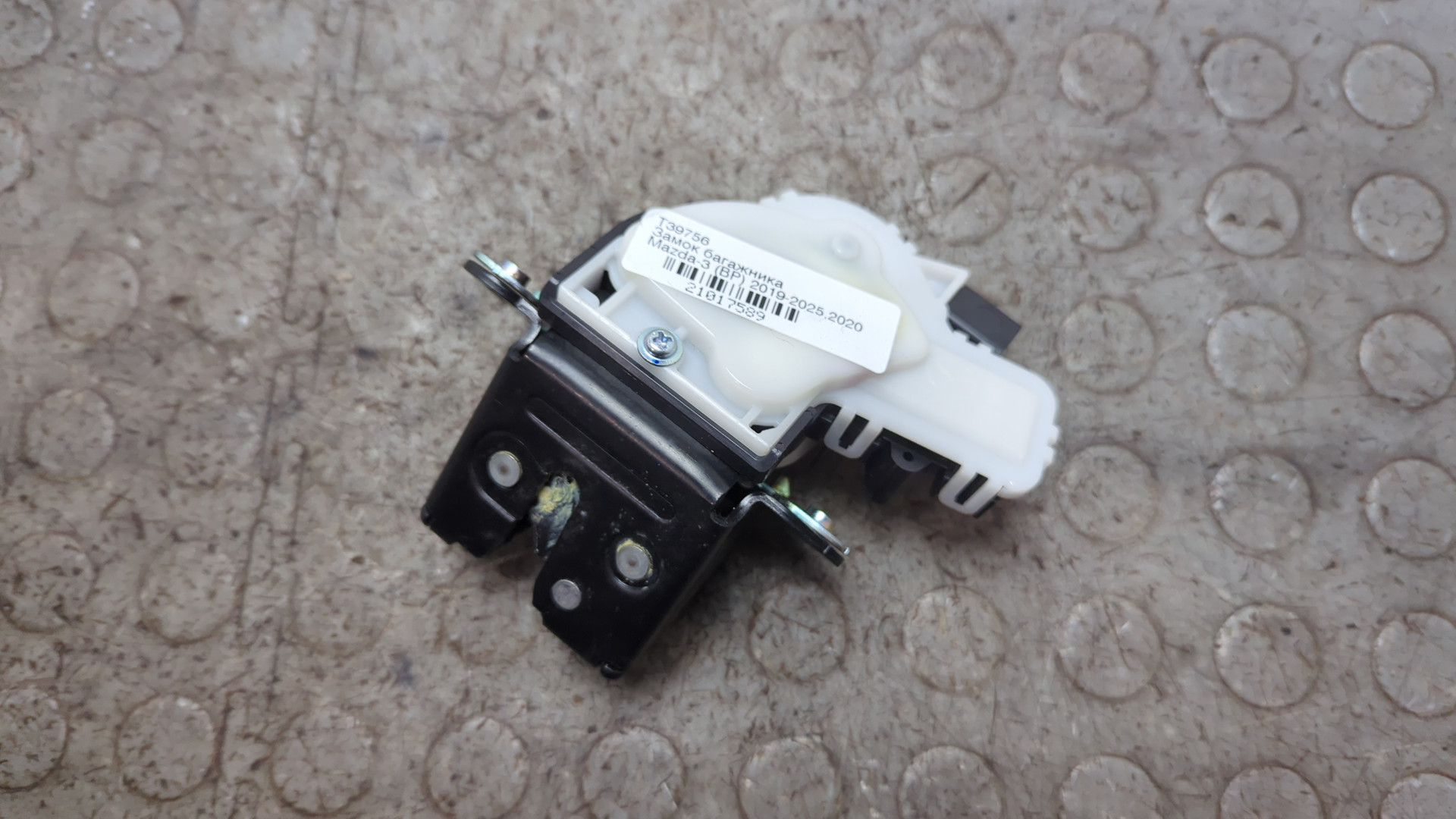 Замок багажника