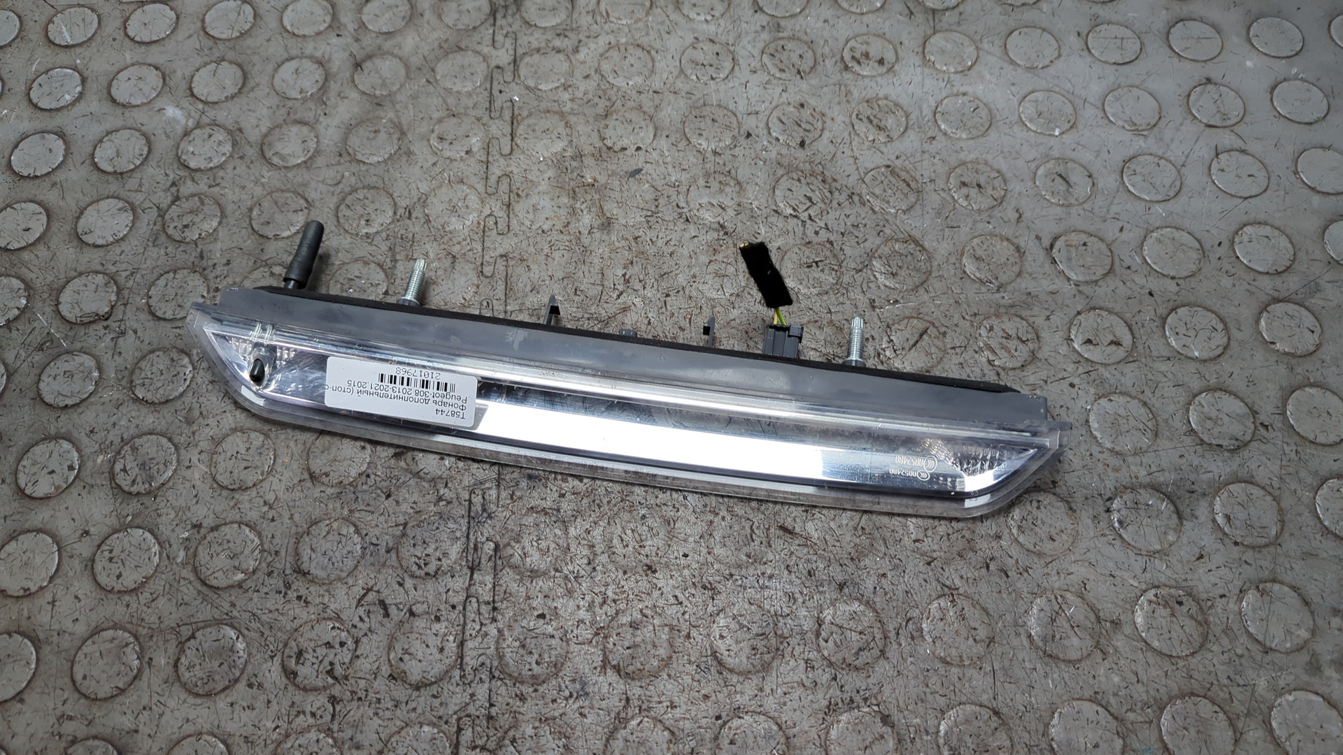 Фонарь задний (стоп сигнал)