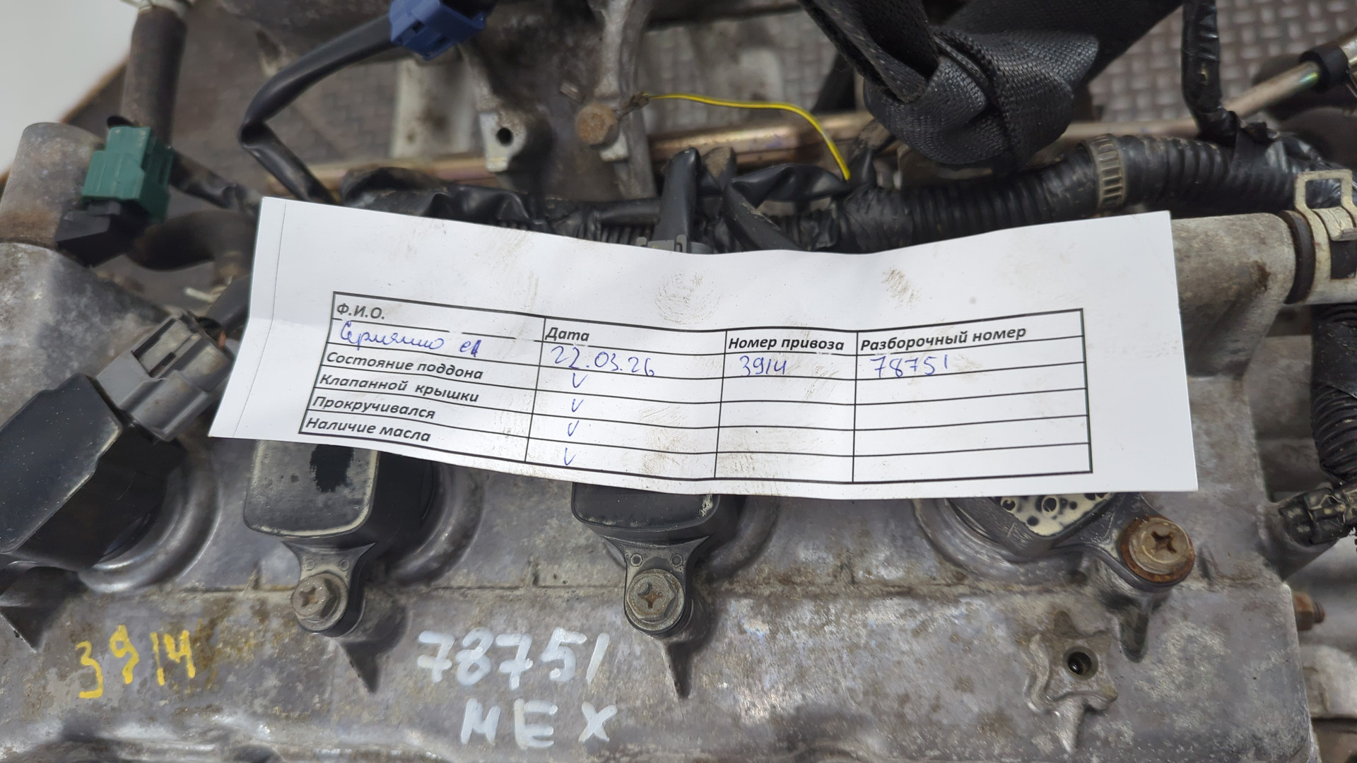 Двигатель (ДВС)