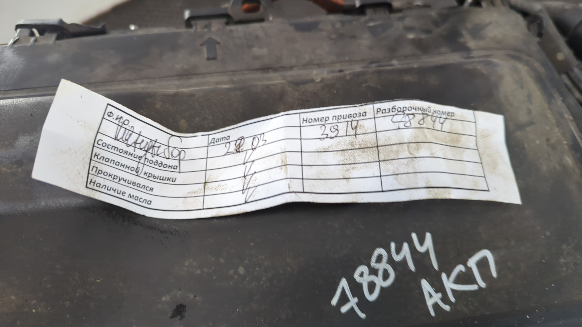 Двигатель (ДВС)