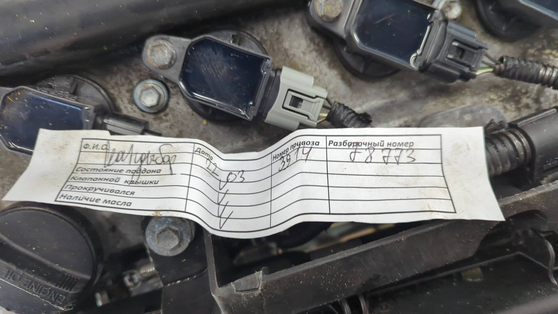 Двигатель (ДВС)