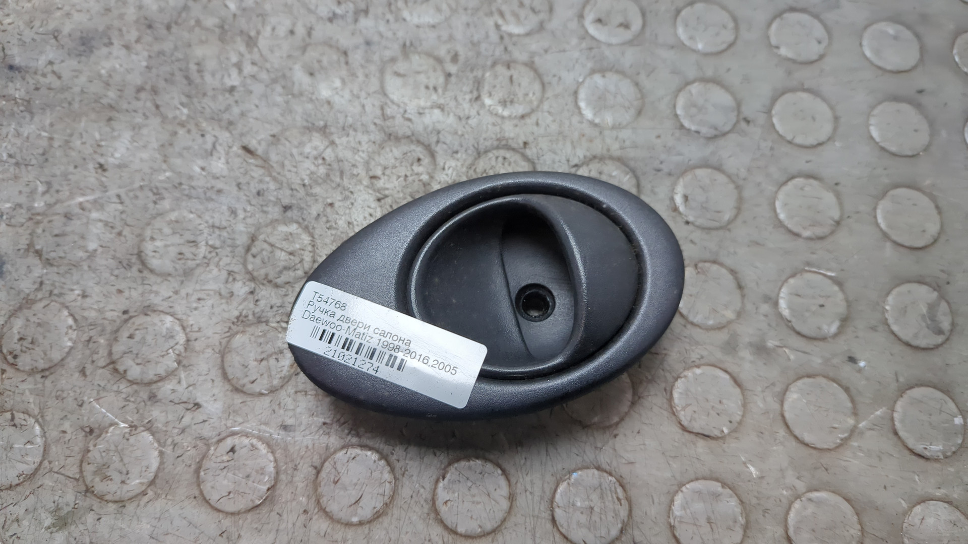 Ручка двери передней внутренняя левая