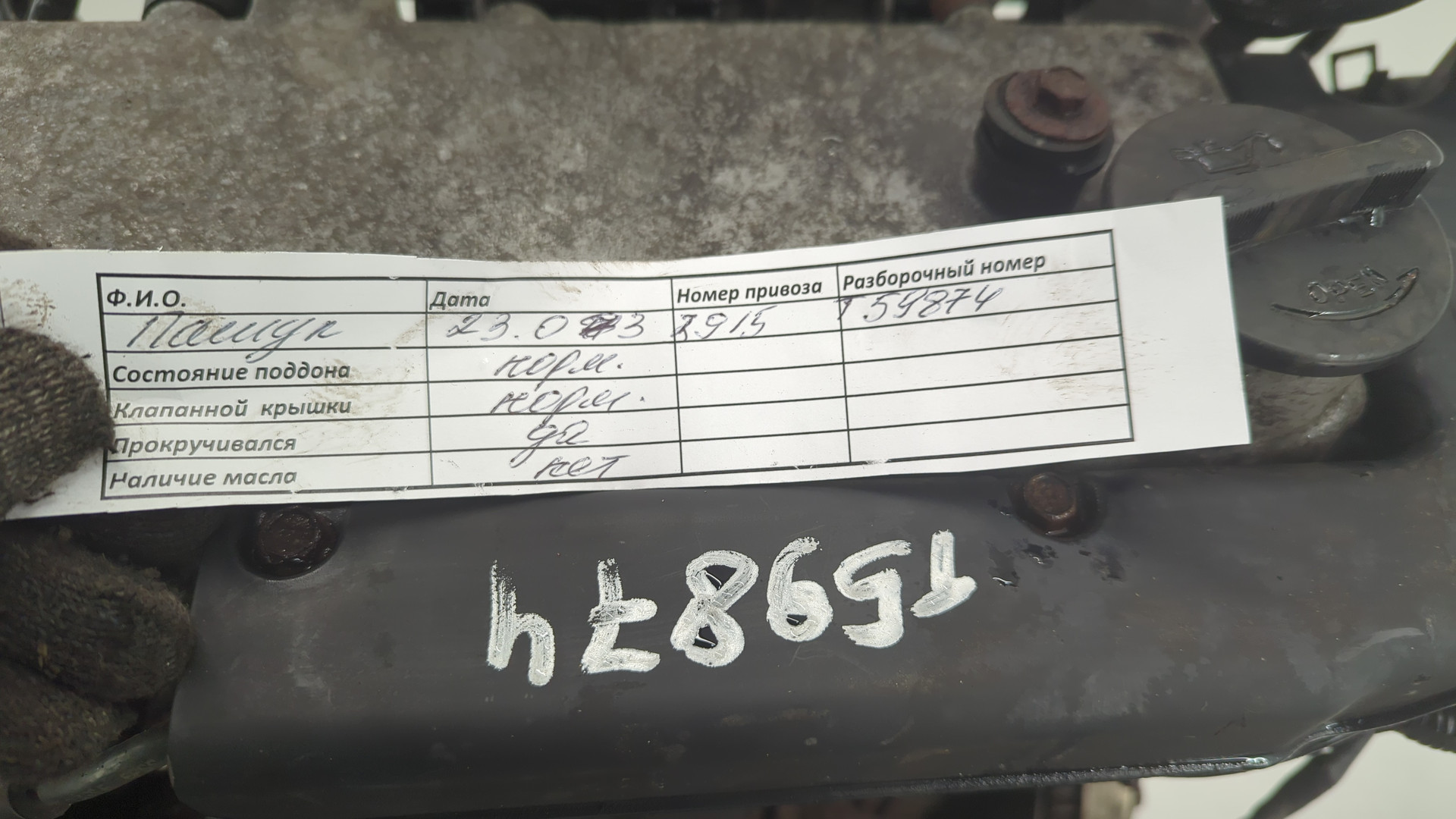 Двигатель (ДВС)