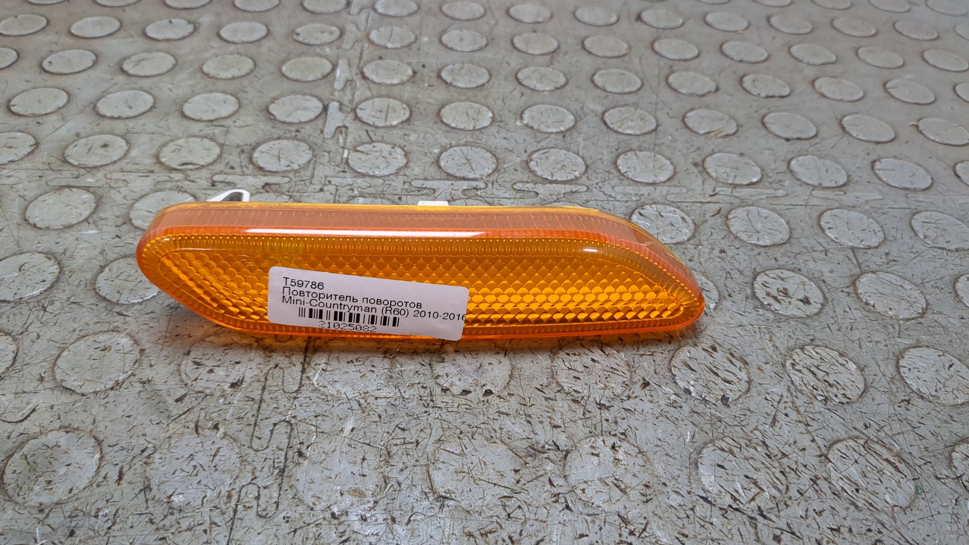 Указатель поворота