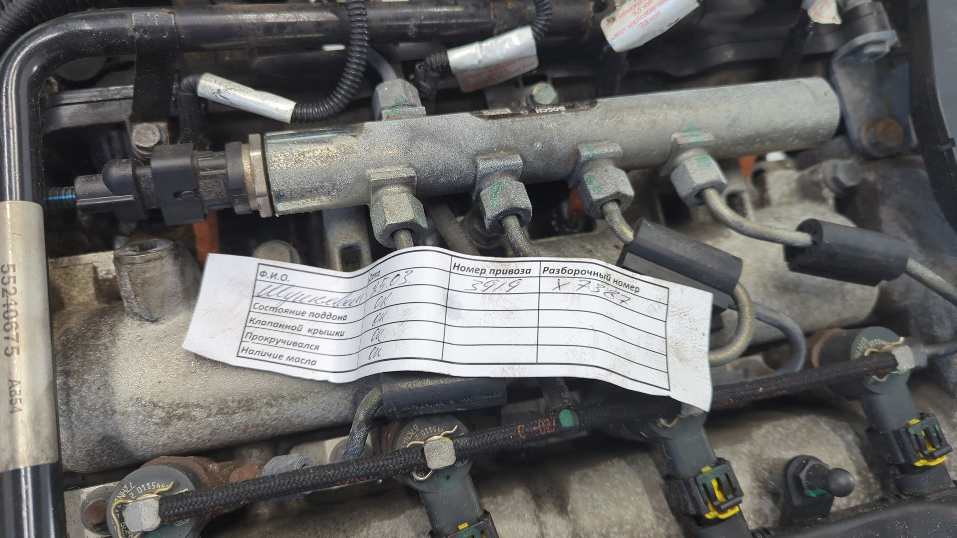 Двигатель (ДВС)