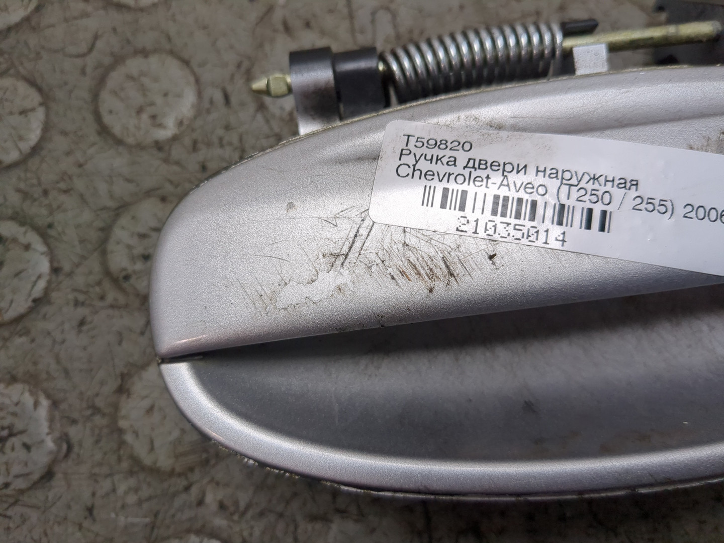 Ручка двери наружная