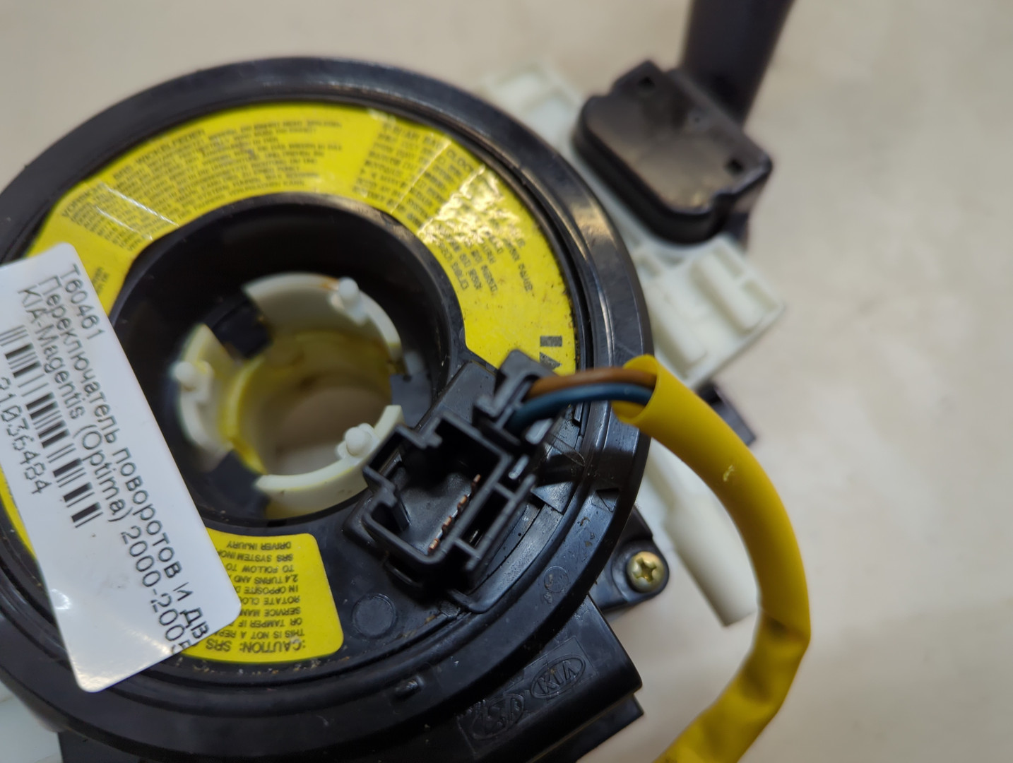 Переключатель подрулевой