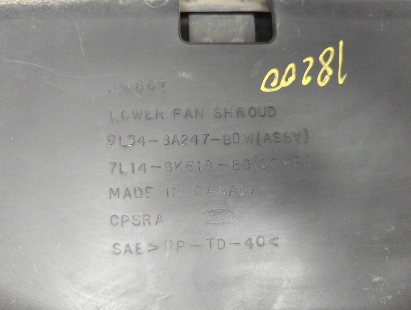 Диффузор вентилятора