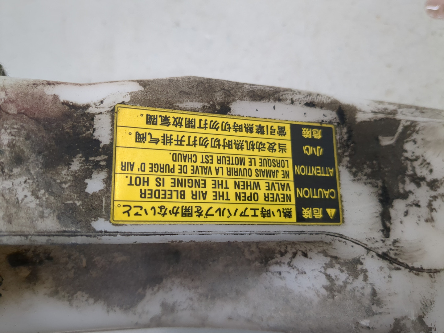 Бачок расширительный