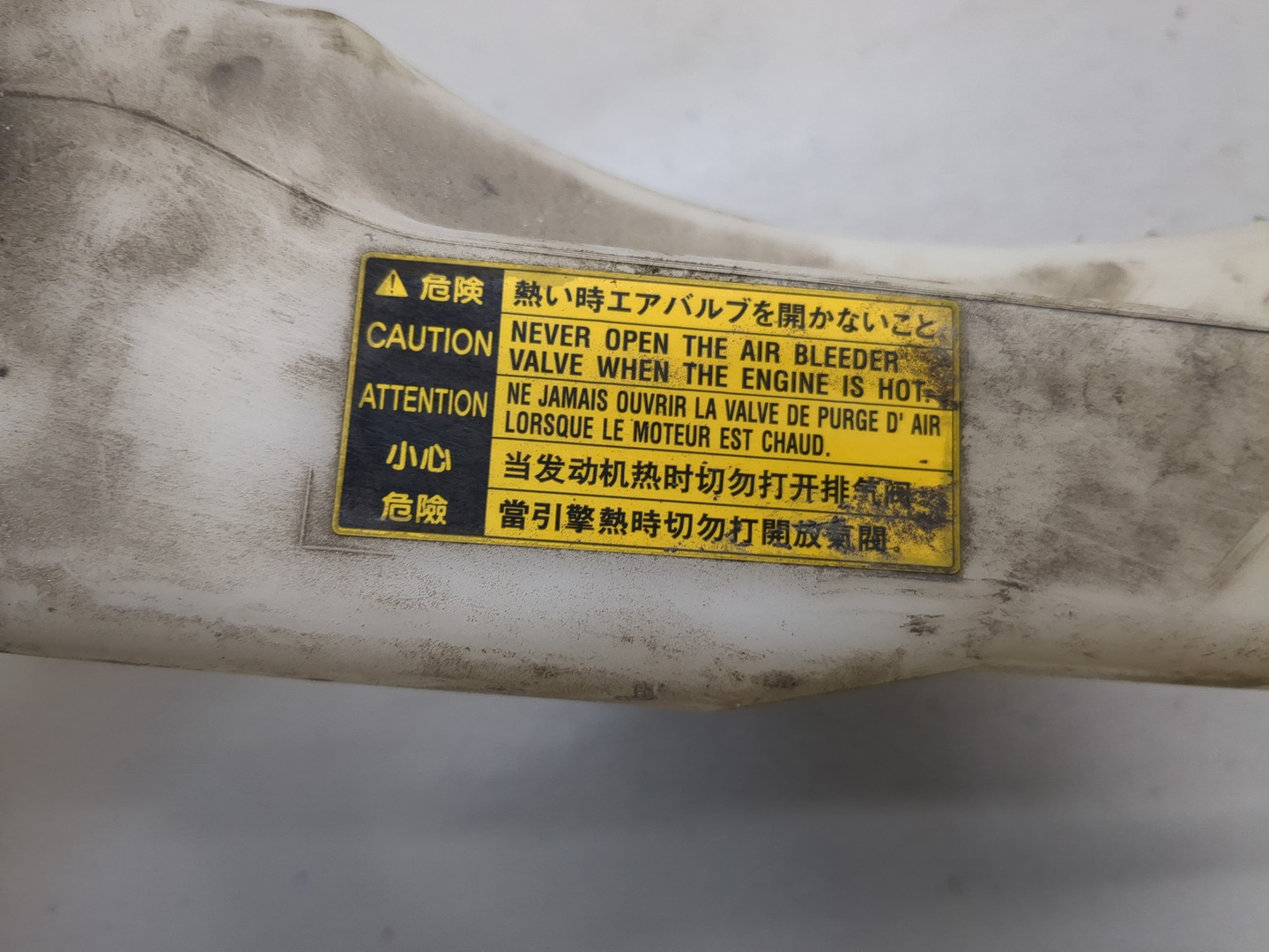 Бачок расширительный