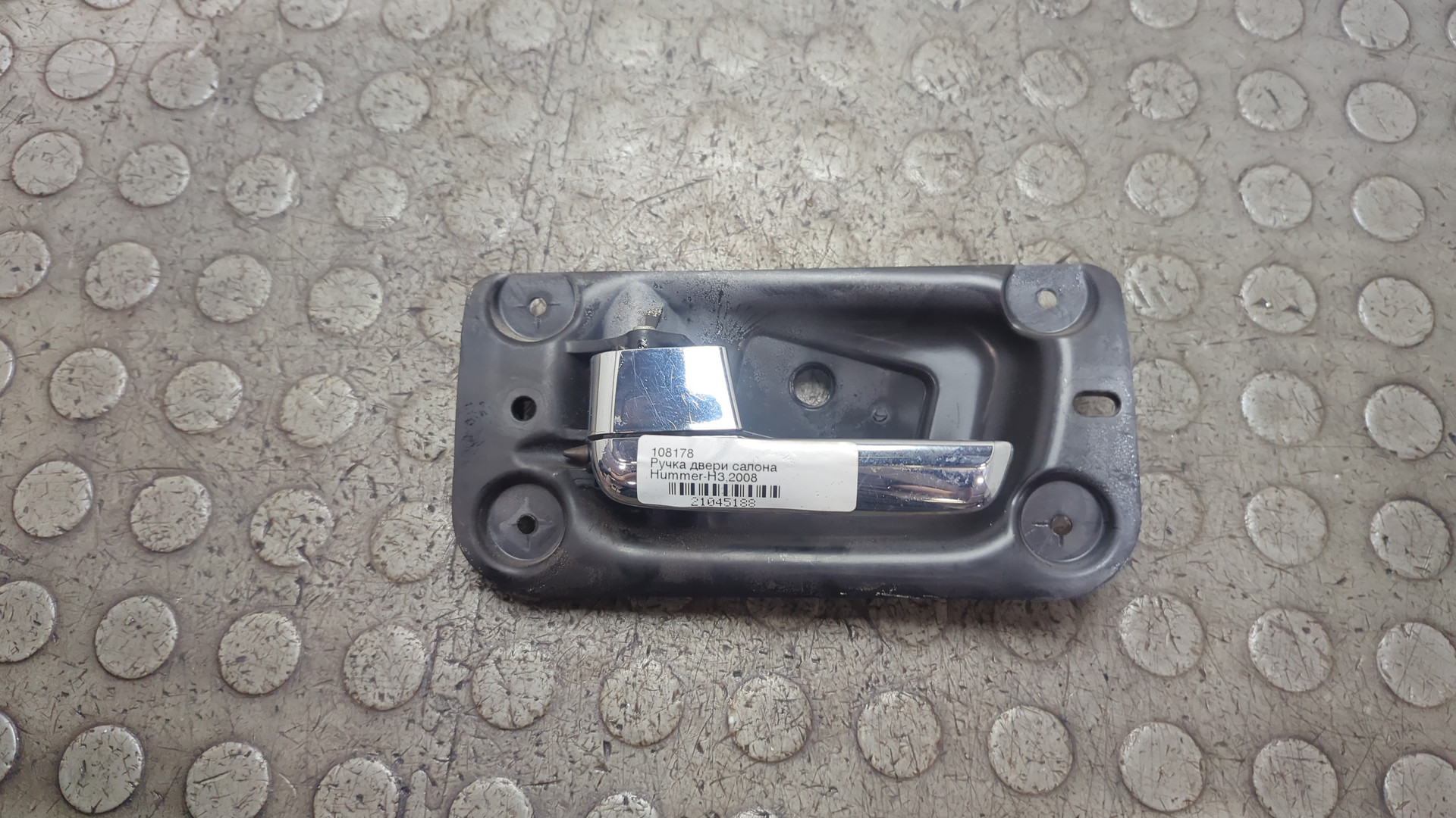 Ручка двери передней внутренняя левая