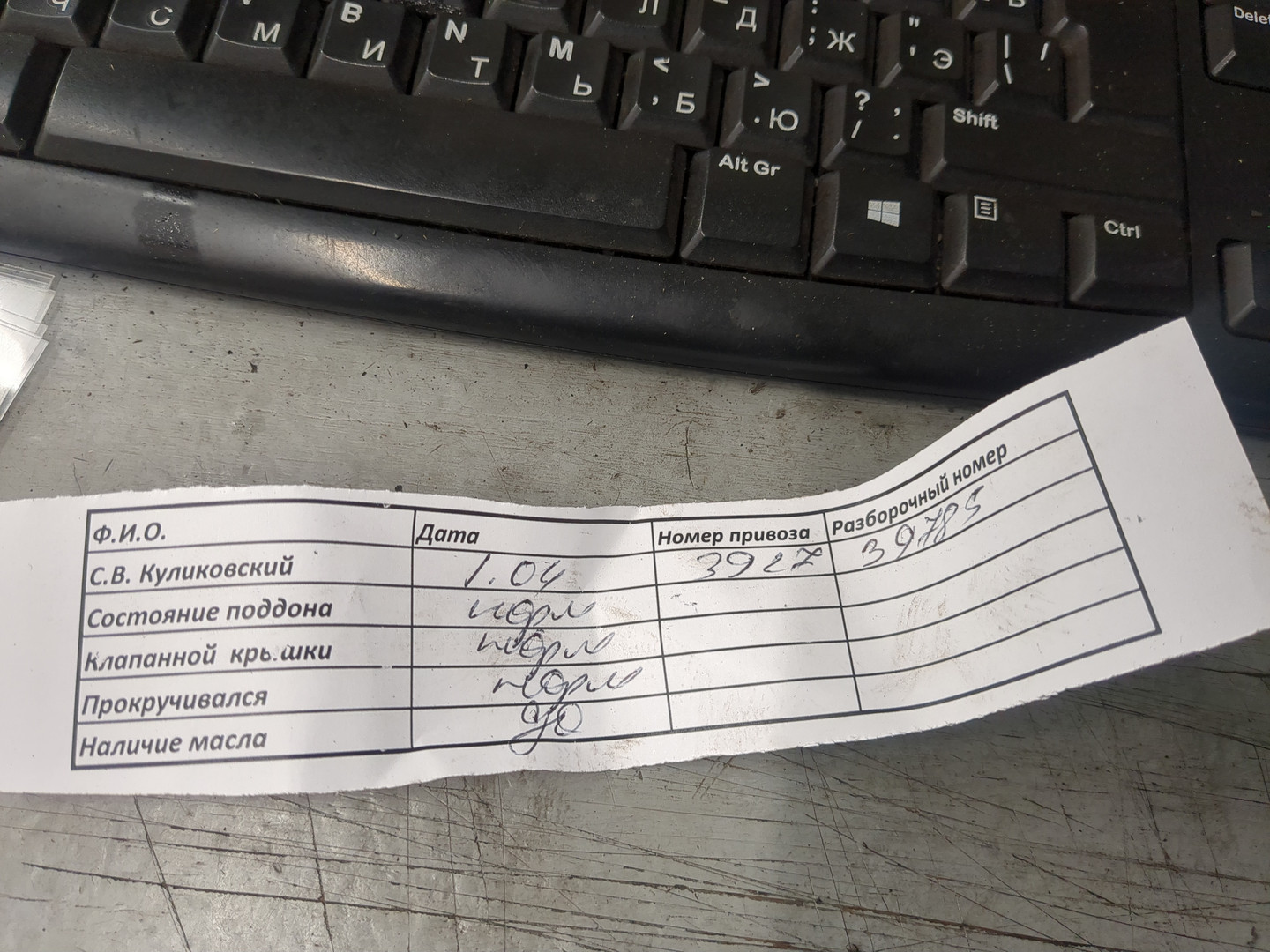 Двигатель (ДВС)