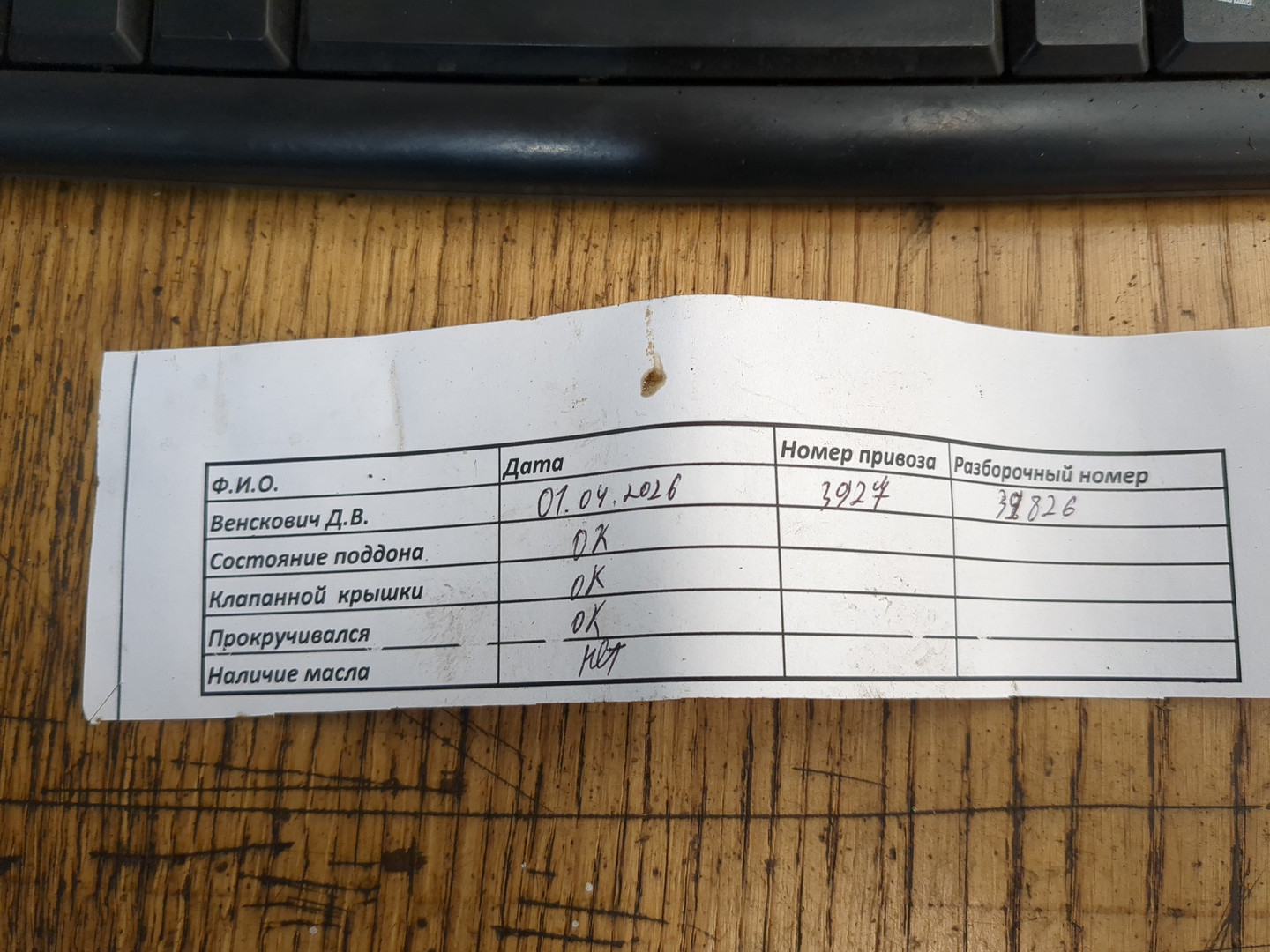 Двигатель (ДВС)