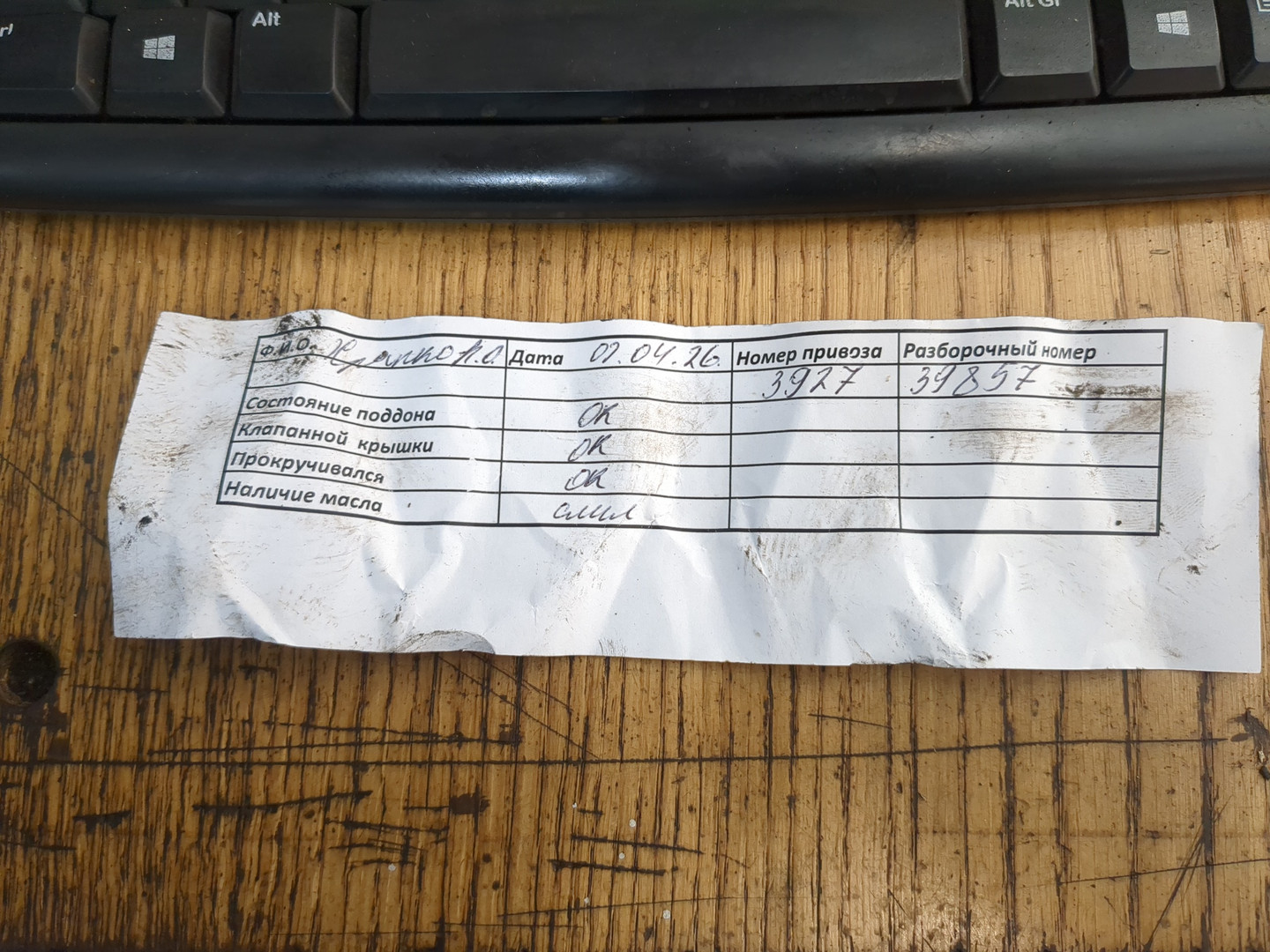 Двигатель (ДВС)