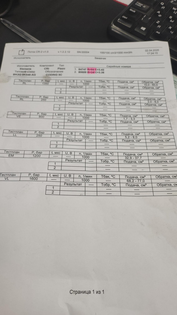 Форсунка дизельная электрическая