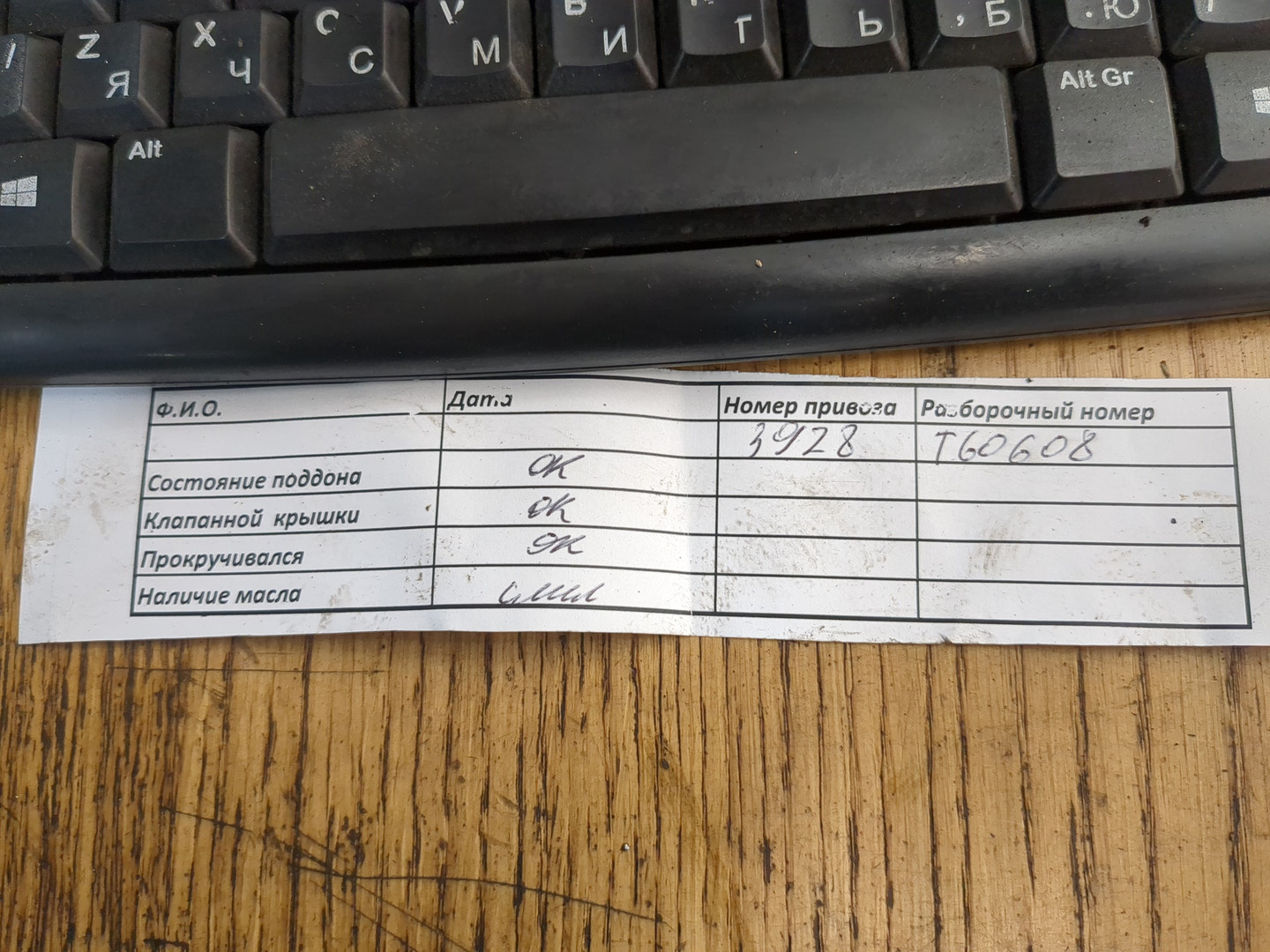 Двигатель (ДВС)