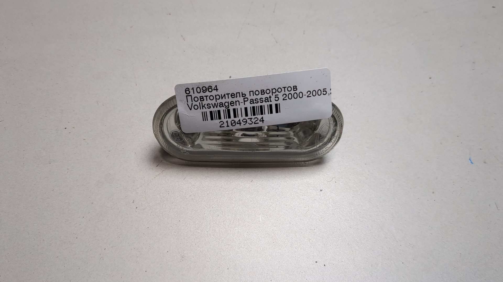 Указатель поворота правый