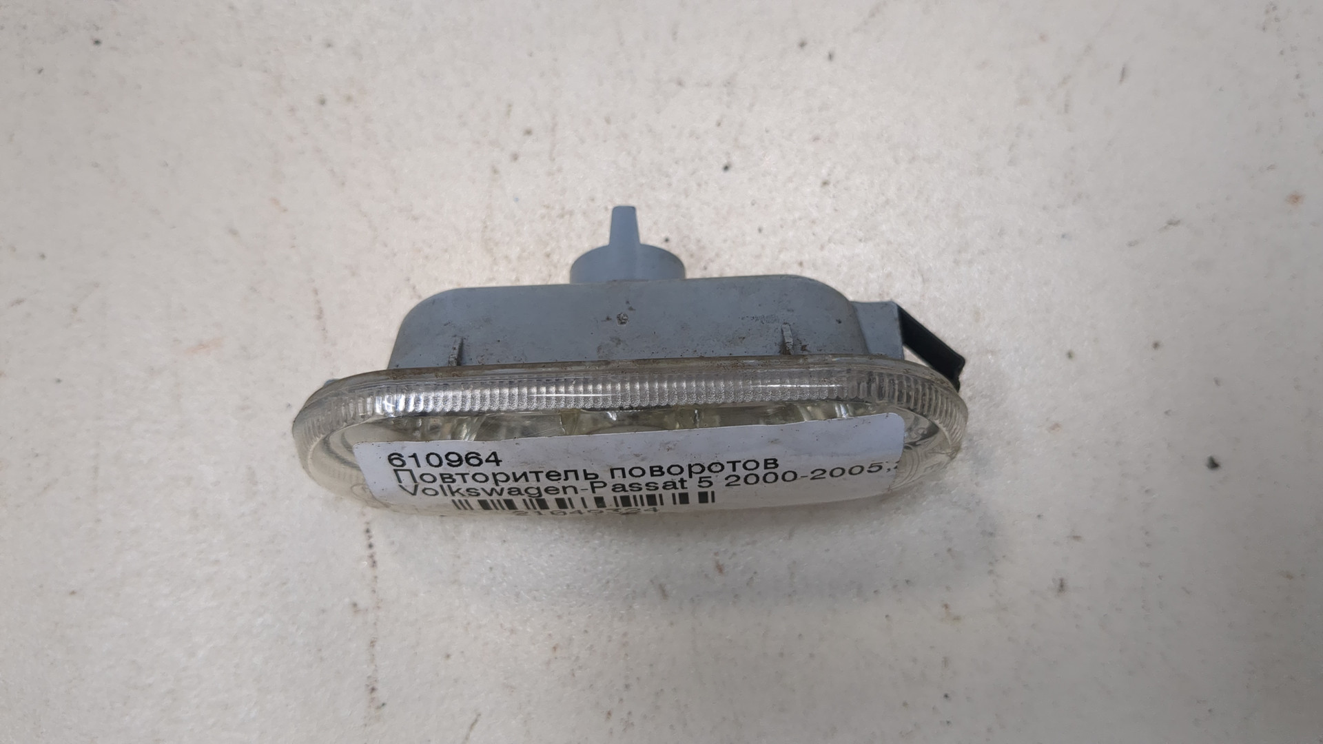 Указатель поворота правый