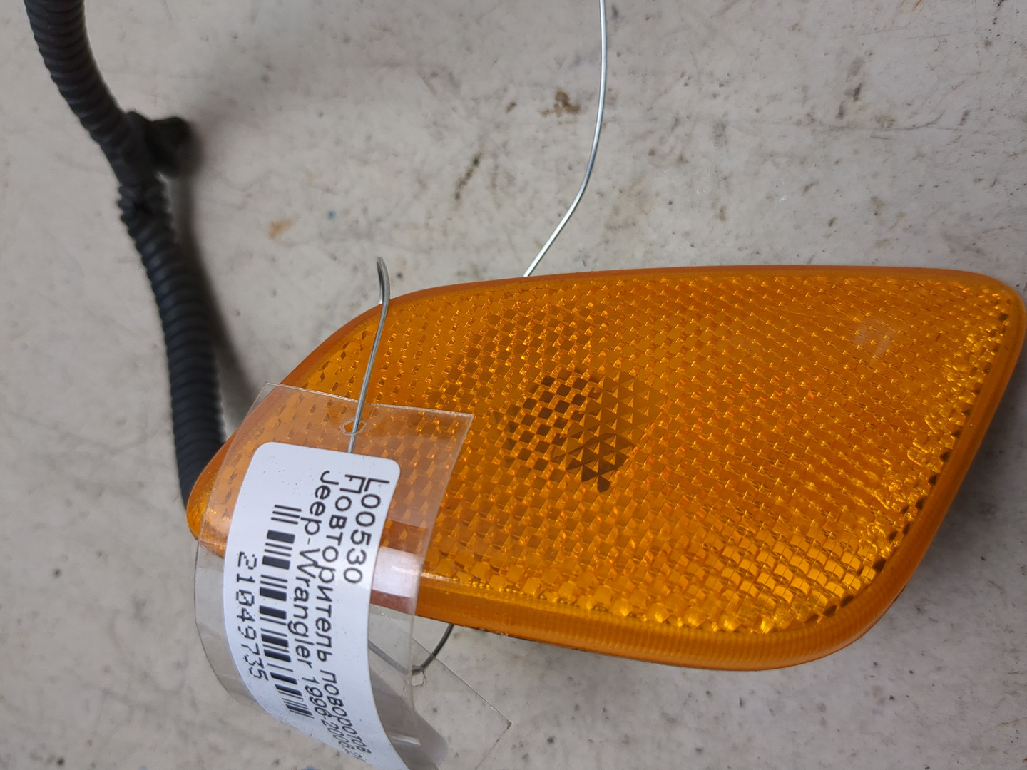 Указатель поворота